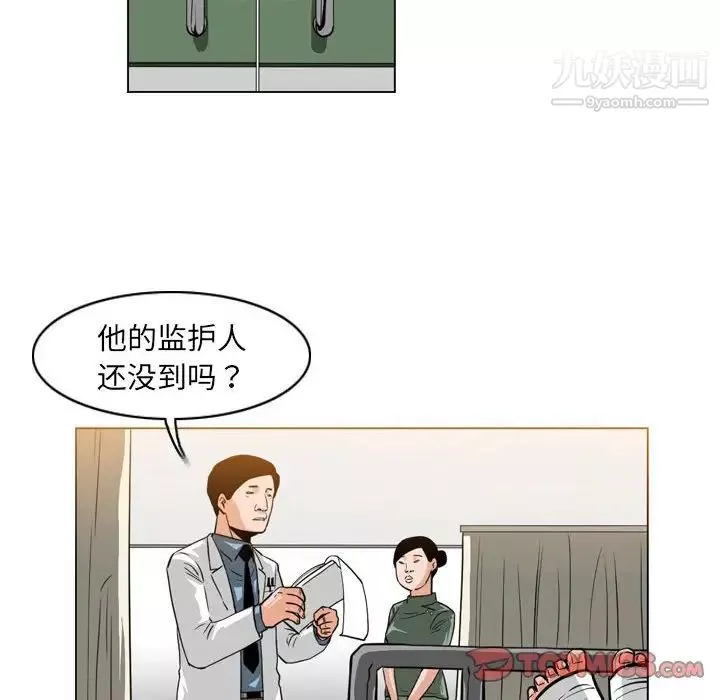 恶劣时代-第68话 - 图片 30