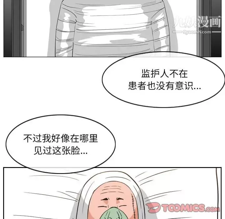 惡劣時代第68話