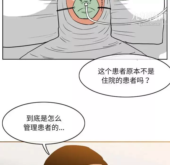恶劣时代-第68话 - 图片 33