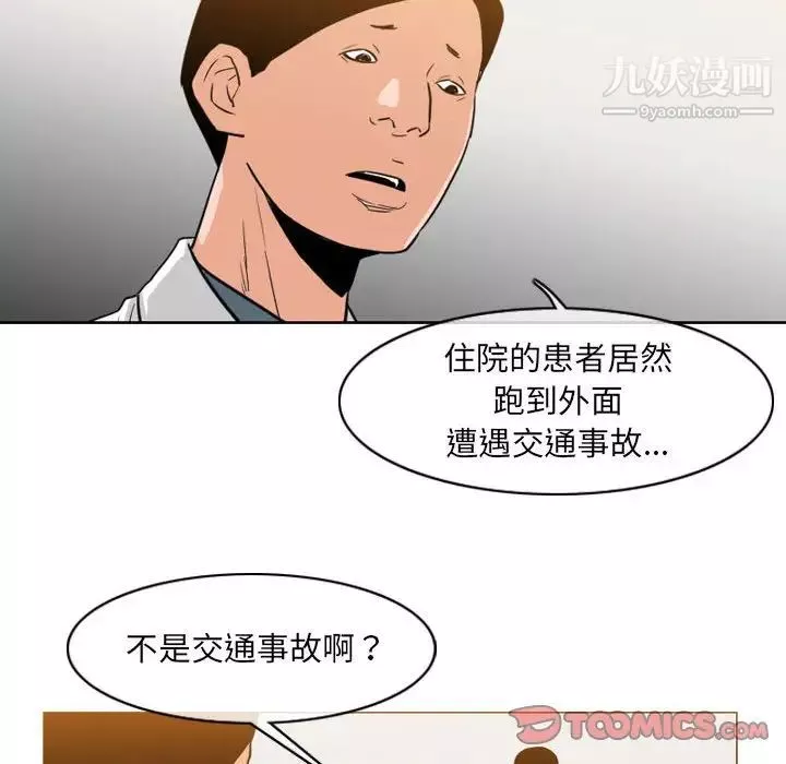 恶劣时代-第68话 - 图片 34