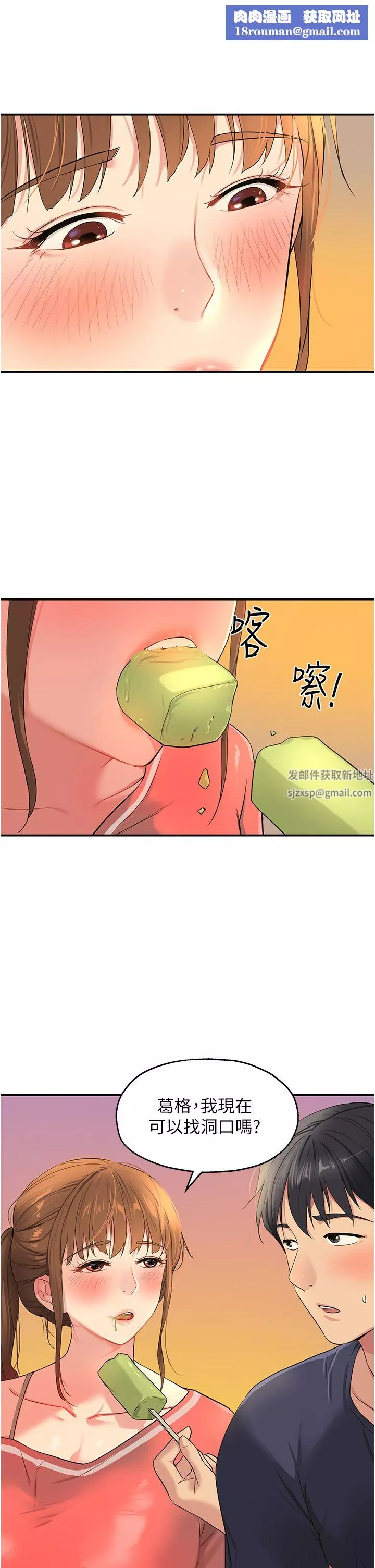 洞洞杂货店-第25话-把墻壁震倒的强力电臀 - 图片 1