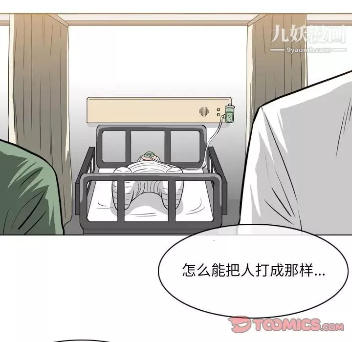 恶劣时代-第68话 - 图片 36