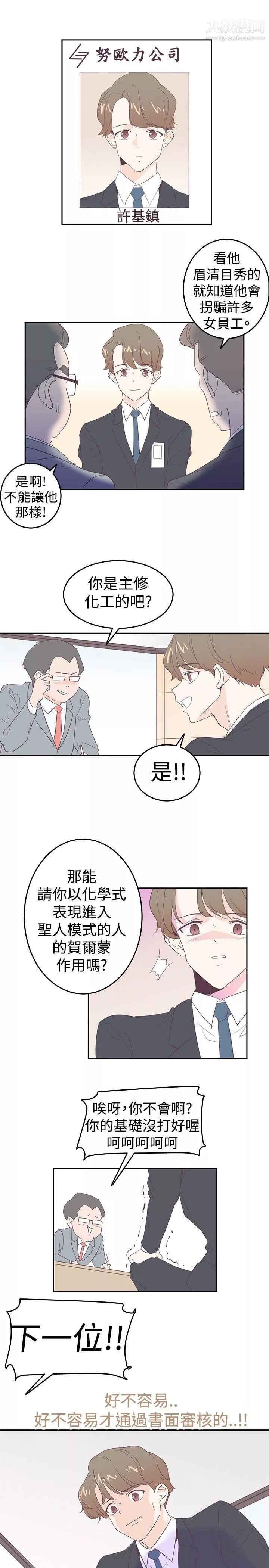 追杀金城武-第4话 - 图片 19