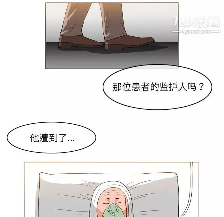 恶劣时代-第68话 - 图片 39