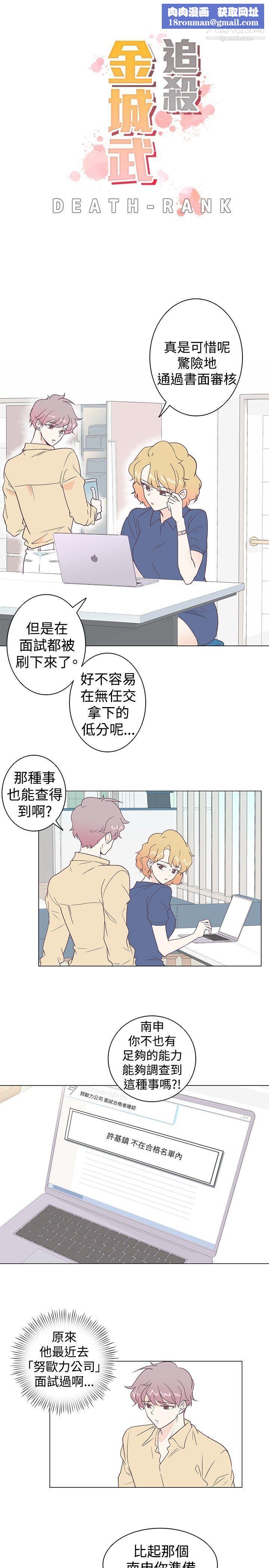 追杀金城武第5话