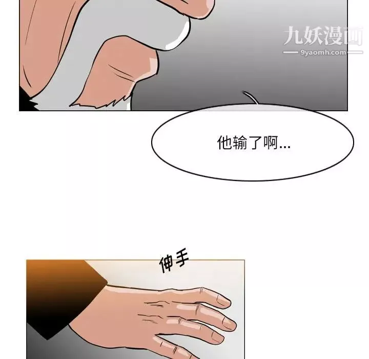 惡劣時代第68話