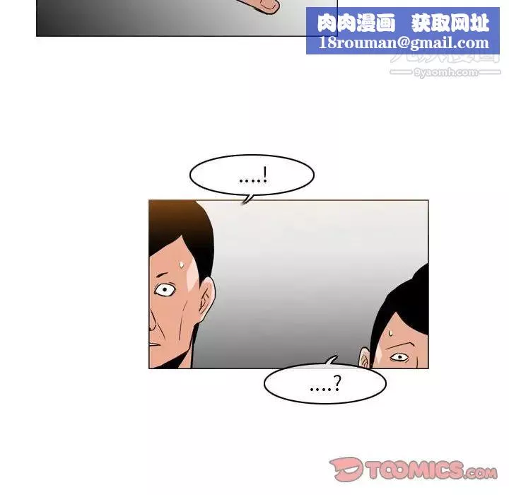 惡劣時代第68話