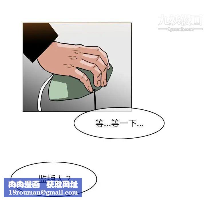 恶劣时代第68话