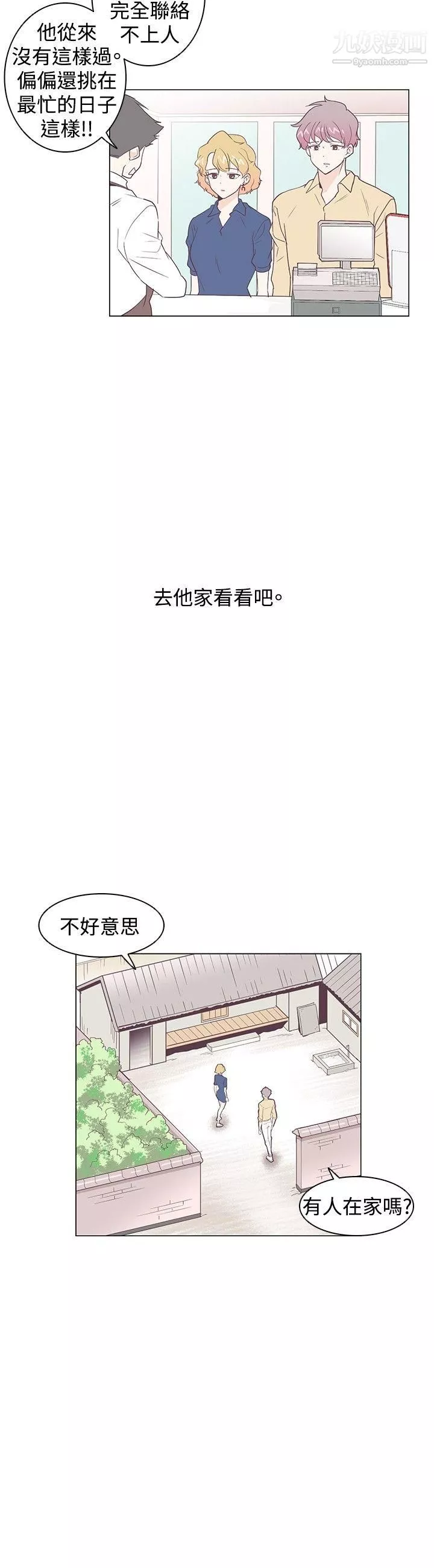 追杀金城武-第5话 - 图片 3
