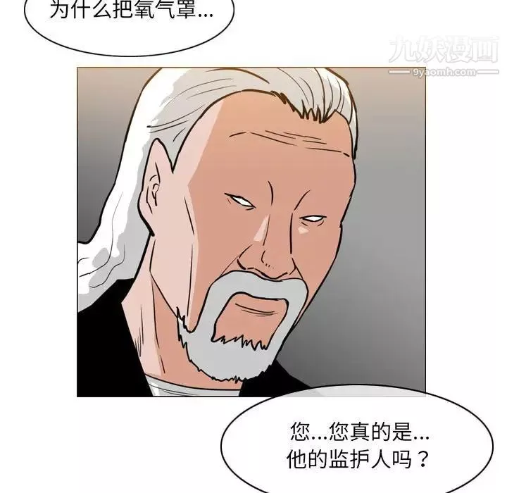 恶劣时代-第68话 - 图片 45