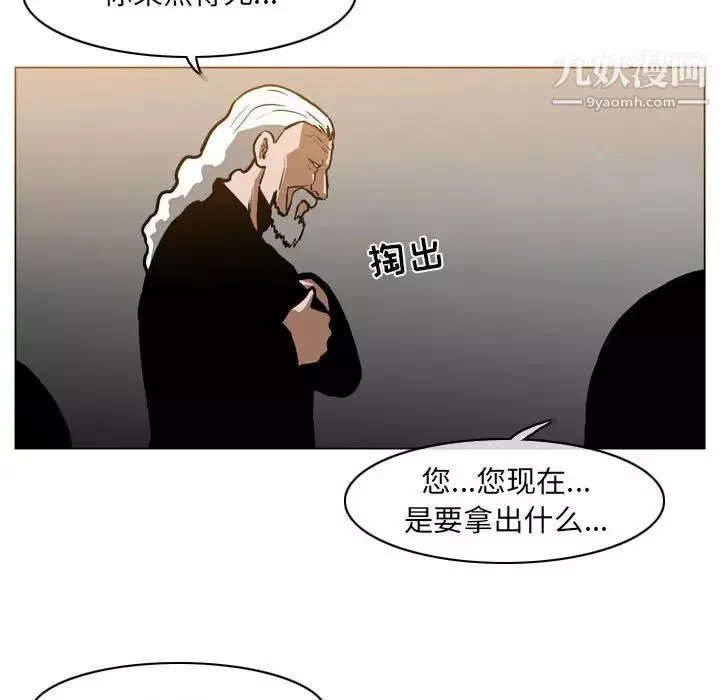 惡劣時代第68話