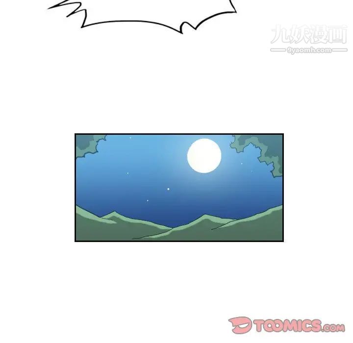 惡劣時代第68話