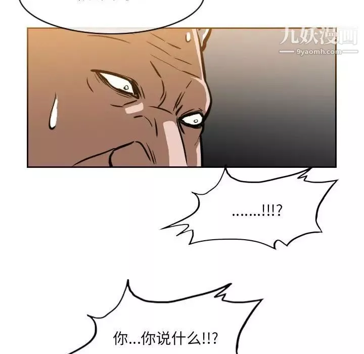 恶劣时代-第68话 - 图片 53