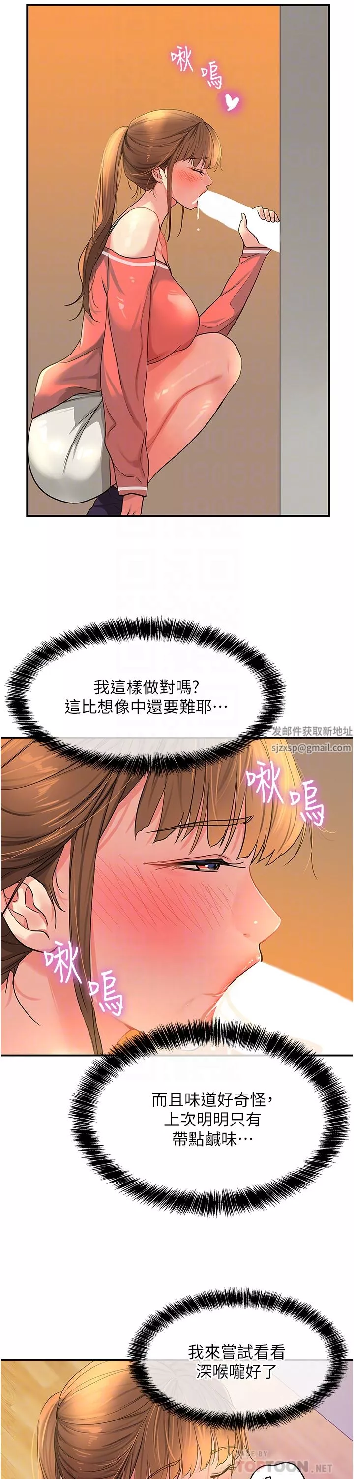 洞洞雜貨店第25話-把墻壁震倒的強力電臀