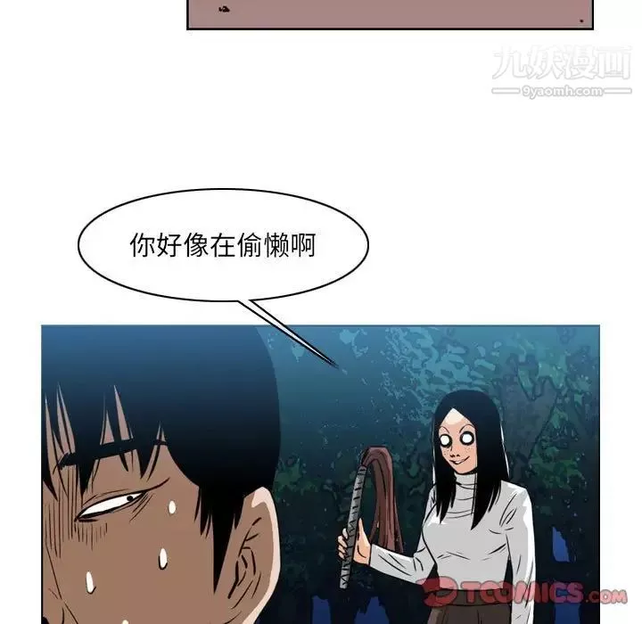 惡劣時代第68話