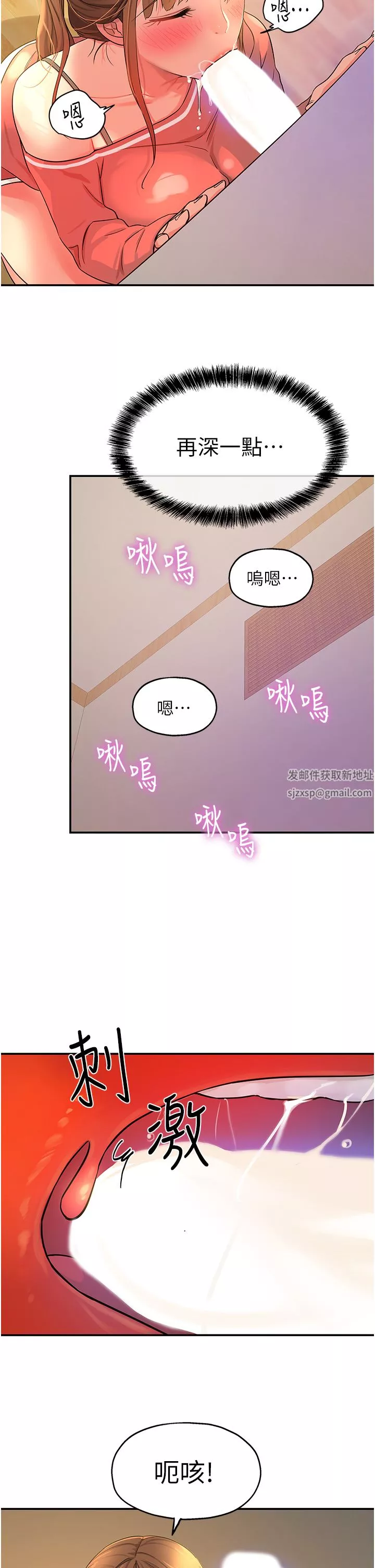 洞洞杂货店-第25话-把墻壁震倒的强力电臀 - 图片 19