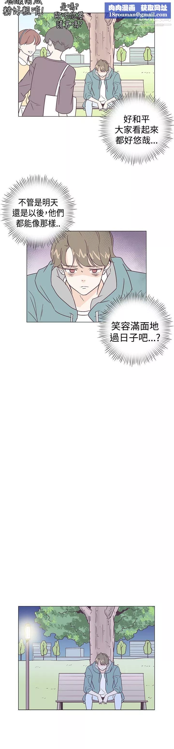追殺金城武第5話