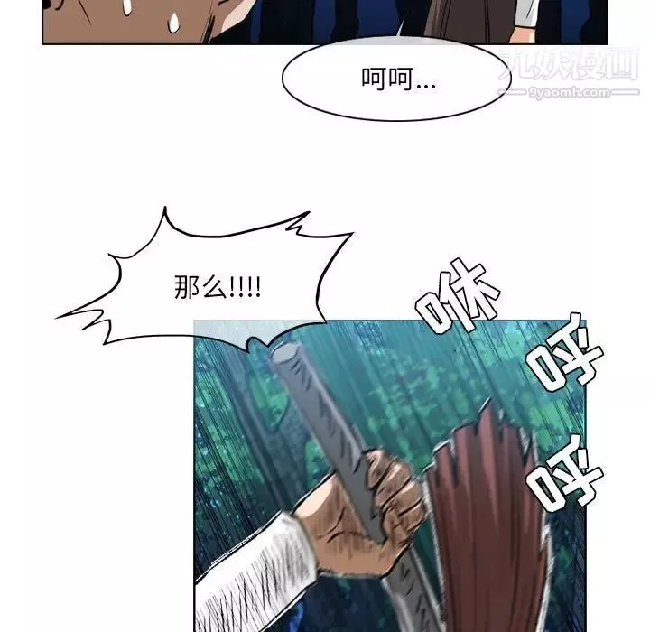 惡劣時代第68話