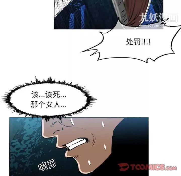 恶劣时代-第68话 - 图片 58