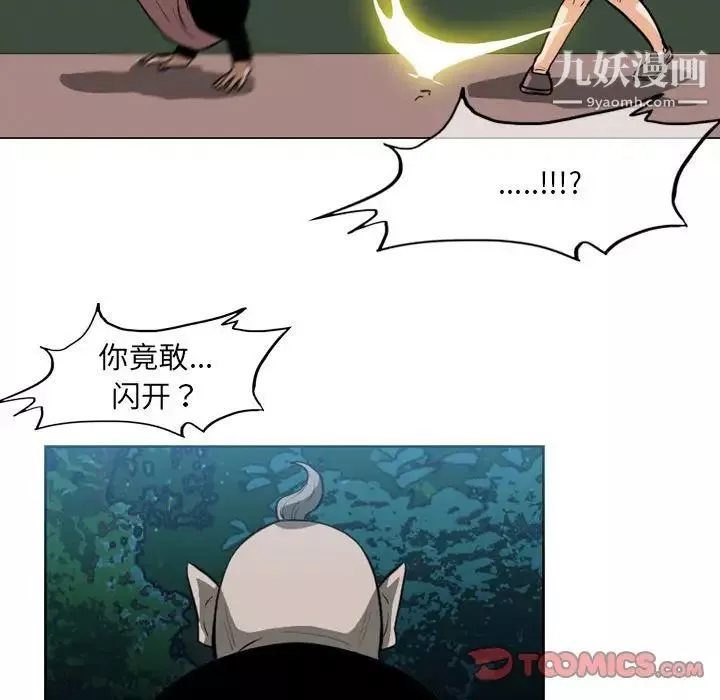 惡劣時代第68話