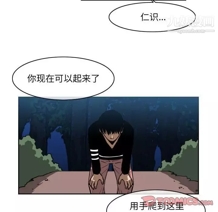惡劣時代第68話
