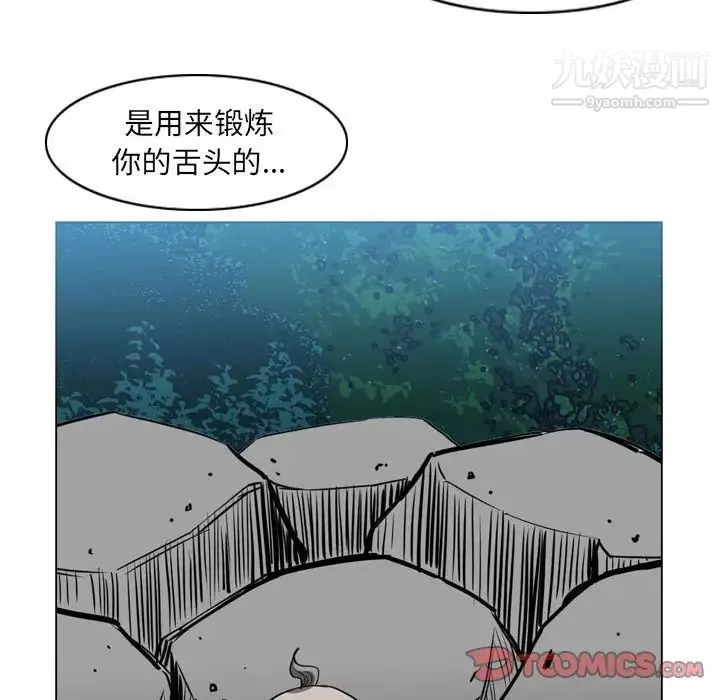 惡劣時代第68話