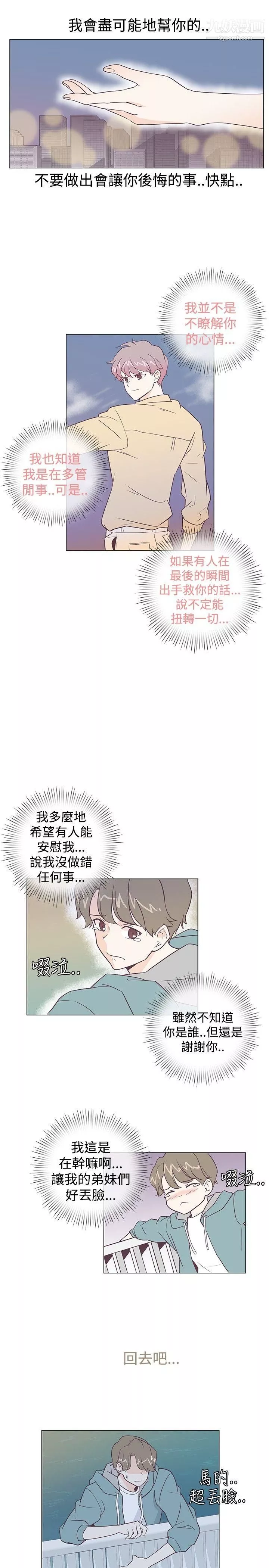 追杀金城武-第5话 - 图片 14