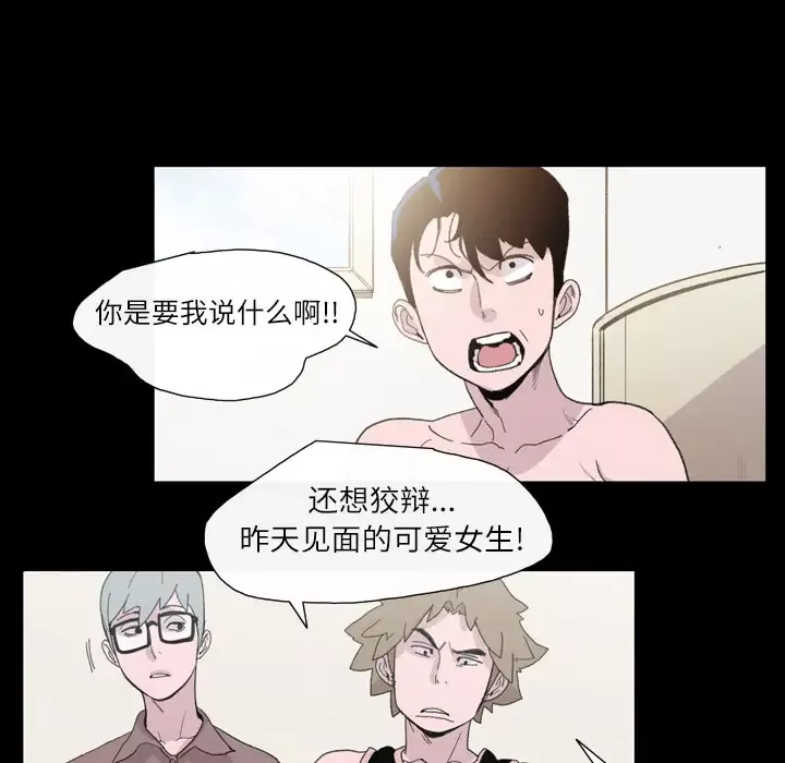 大声说爱我第9话