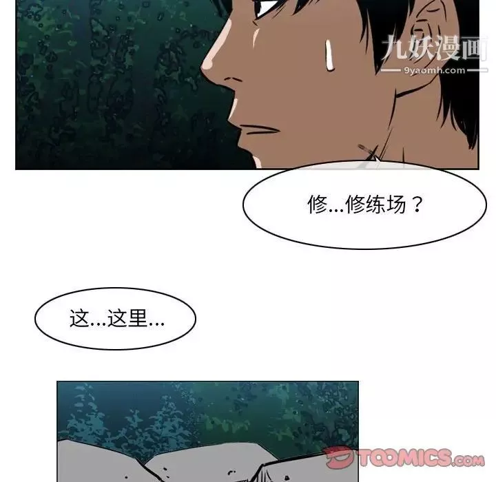 恶劣时代-第68话 - 图片 66