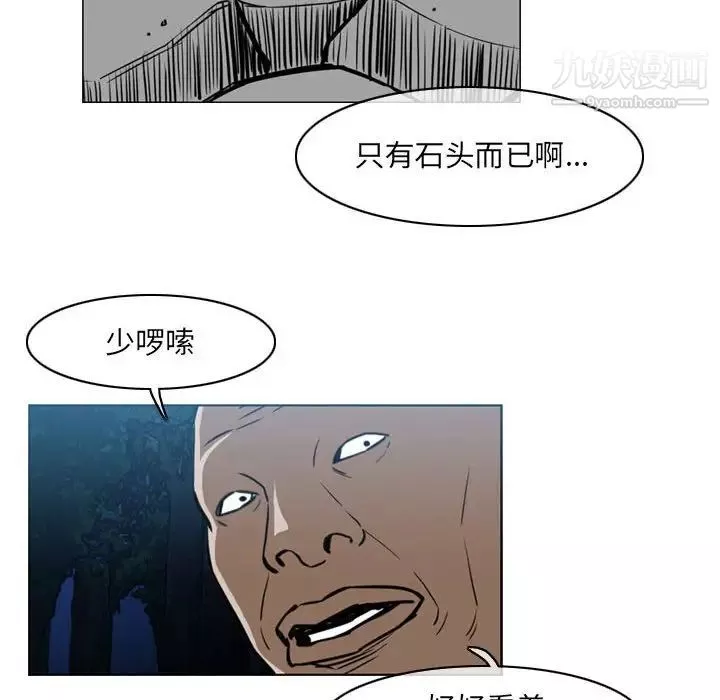 恶劣时代-第68话 - 图片 67