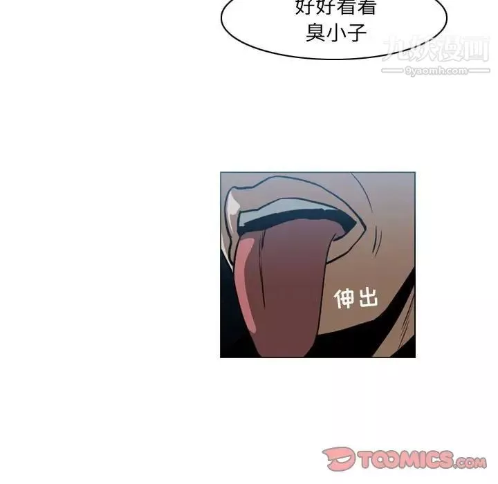 恶劣时代-第68话 - 图片 68