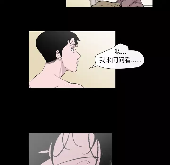 大声说爱我-第9话 - 图片 14