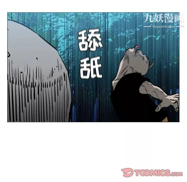 惡劣時代第68話