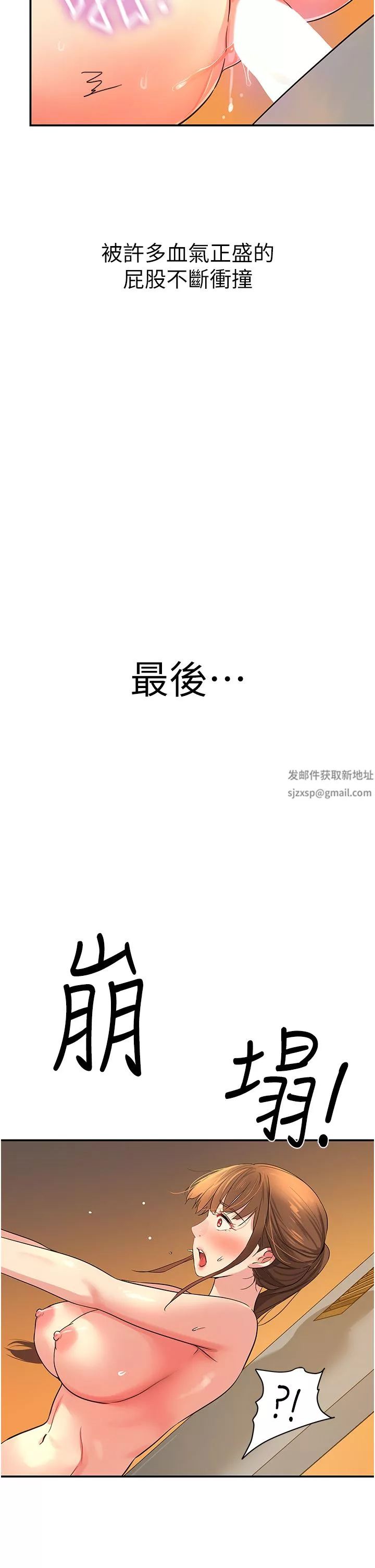 洞洞杂货店-第25话-把墻壁震倒的强力电臀 - 图片 33