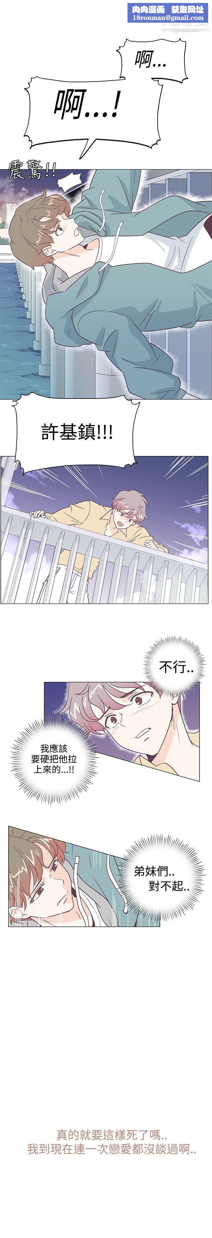 追杀金城武第6话