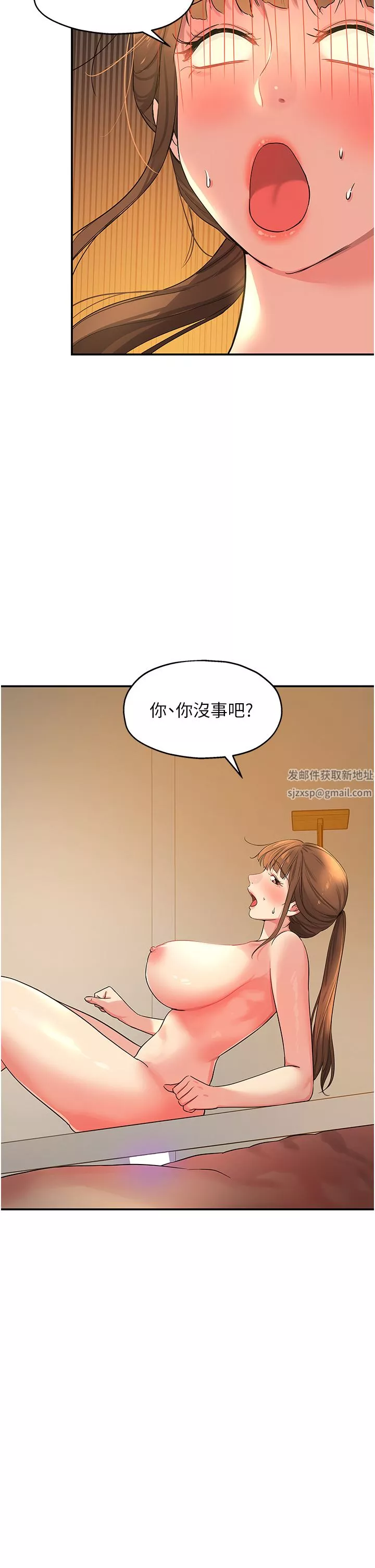 洞洞雜貨店第25話-把墻壁震倒的強力電臀
