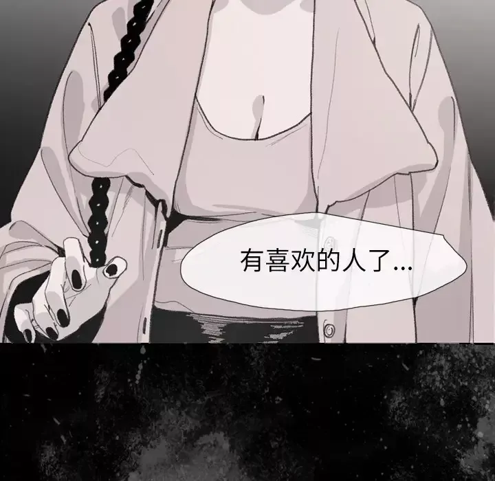 大声说爱我-第9话 - 图片 19
