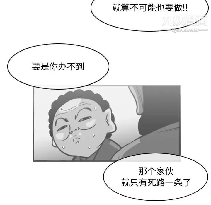 恶劣时代-第68话 - 图片 77