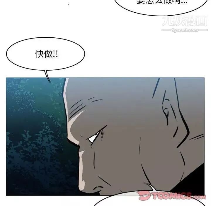 惡劣時代第68話
