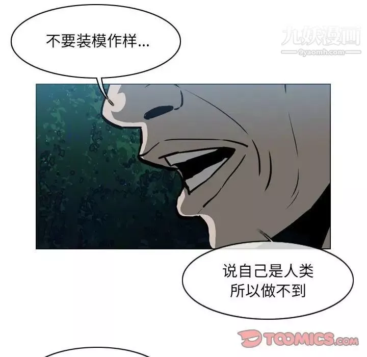 恶劣时代-第68话 - 图片 78