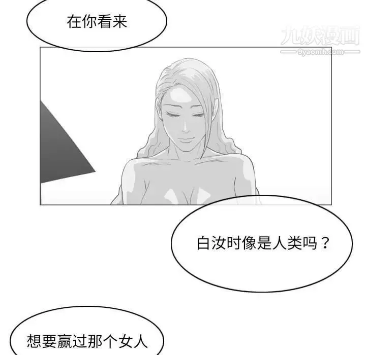 恶劣时代-第68话 - 图片 79