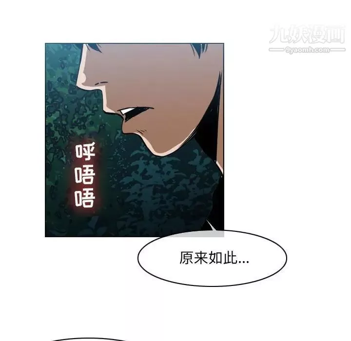 惡劣時代第68話