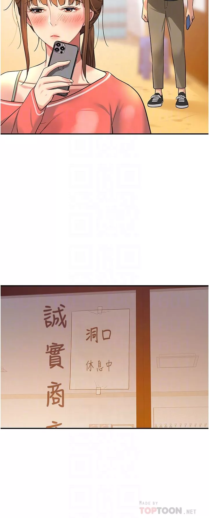 洞洞雜貨店第26話-一隻手無法掌握的豪乳