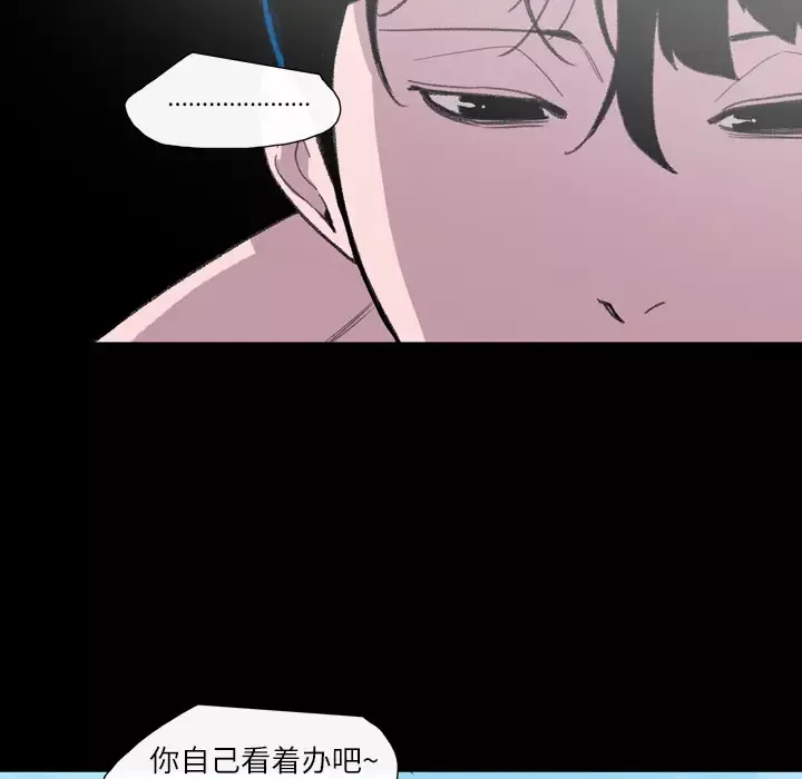 大声说爱我-第9话 - 图片 24
