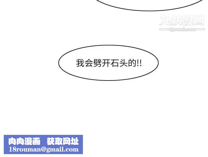 惡劣時代第68話