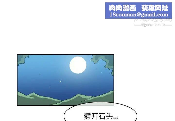 恶劣时代第69话