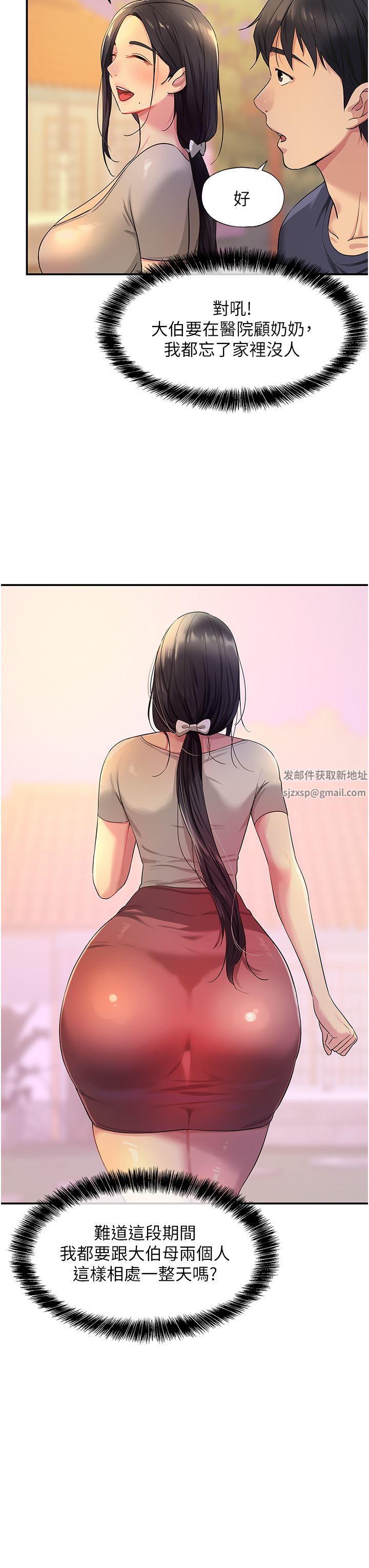 洞洞杂货店第26话-一隻手无法掌握的豪乳