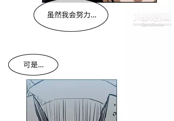 恶劣时代-第69话 - 图片 3