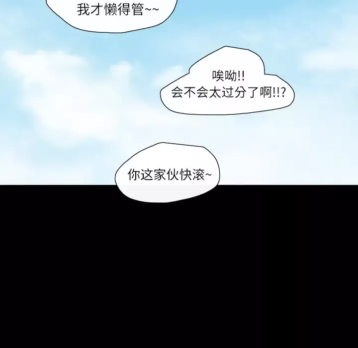 大声说爱我第9话