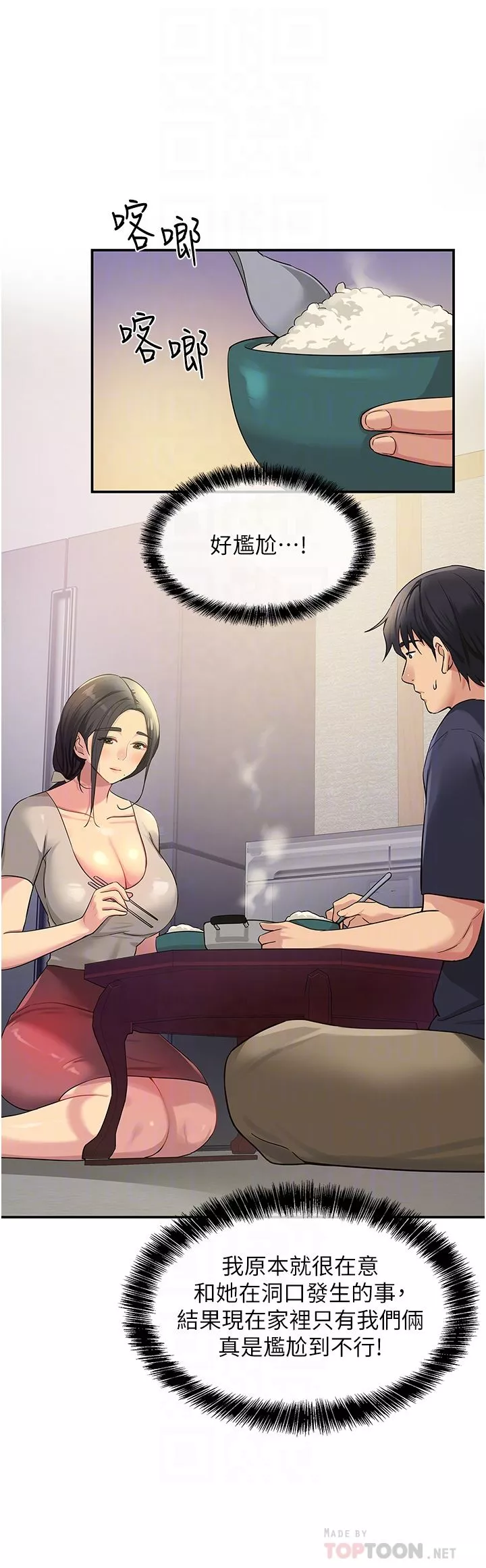 洞洞杂货店-第26话-一隻手无法掌握的豪乳 - 图片 12